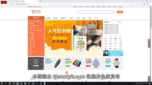 企業(yè)級(jí)實(shí)戰(zhàn) 暢購(gòu)商城SpringCloud商品管理全流程解析