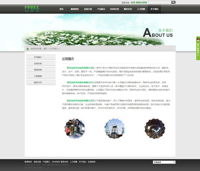 南京自動化網站建設 以華籟云為例探索企業網頁設計與成功案例
